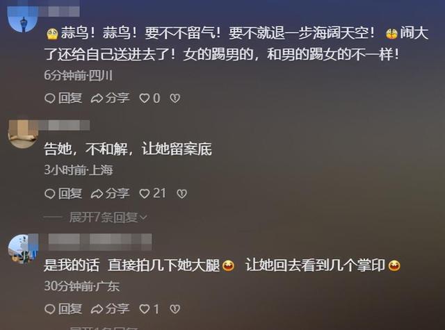 后续！上海地铁“踢档女”身份曝光，网友：警方果真
没让年夜
家失落

望