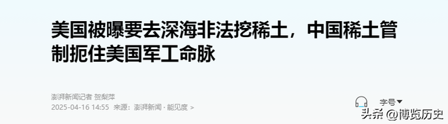 中方打出第二张“王牌”，比关税更狠，特朗普进退维谷