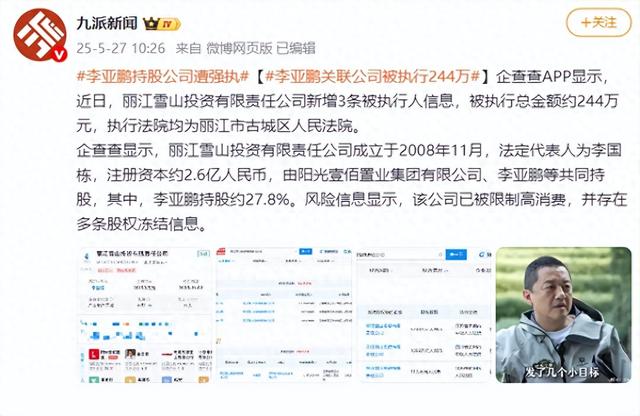 李亚鹏老婆回应仳离传闻：确实很久没在一起了，但没仳离，目前无房产