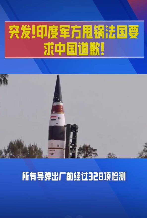 印度请求
中国致歉，发出三大去世

亡威胁？先别急着讥讽

