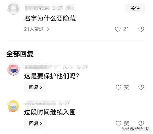 年夜
快人心
！浙江重拳出击除名27名专家并公示名单 其中24人构成
犯罪