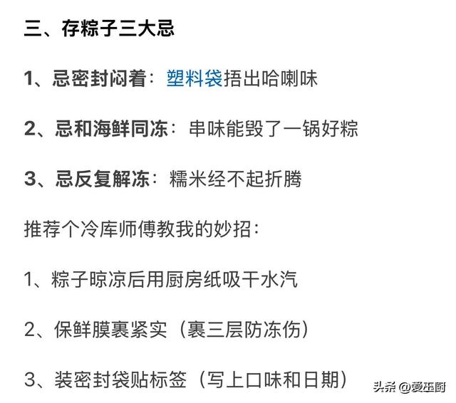 加热粽子时，用水煮还是蒸？10小我
9个错，难怪粽子不喷鼻
不软糯！