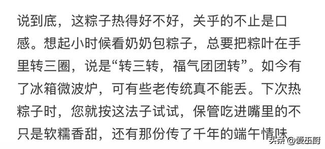加热粽子时，用水煮还是蒸？10小我
9个错，难怪粽子不喷鼻
不软糯！