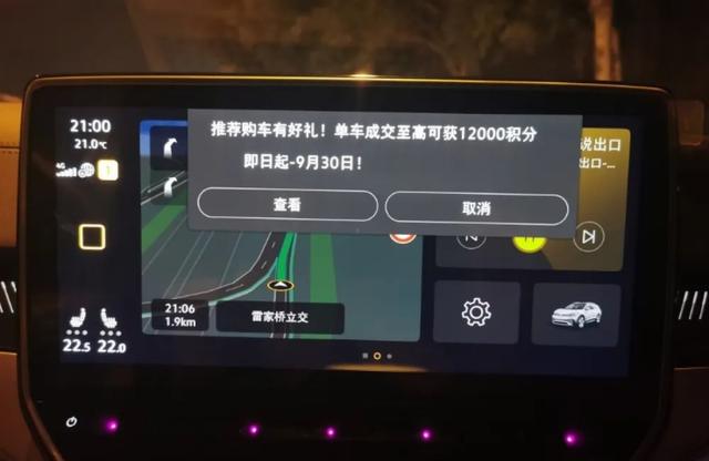 深蓝汽车弹窗告白
惹众怒！车主：拿我大屏当告白
位！律师：违法！官方：连夜致歉