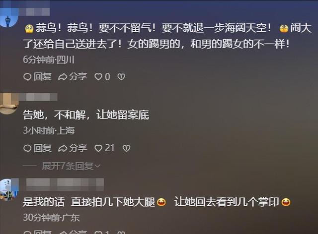 地铁踹裆女被抓后续，进警局像回自己家，翘腿耍横任嚣张，惹众怒