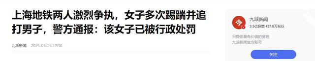 地铁踹裆女被抓后续，进警局像回自己家，翘腿耍横任嚣张，惹众怒