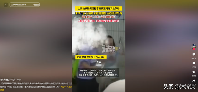 地铁踢裆女被抓仍嚣张，翘二郎腿一脸不平，照片曝光，批评一边倒