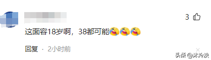地铁踢裆女被抓仍嚣张，翘二郎腿一脸不平，照片曝光，批评一边倒