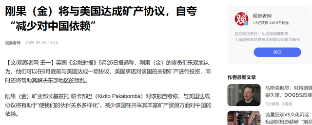 第二个乌克兰出现，用矿产变更美国发兵，中国70亿投资要取水
漂？