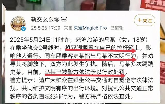 上海踢裆女被抓仍嚣张，在派出所翘腿耍横，照片曝光，批评一边倒