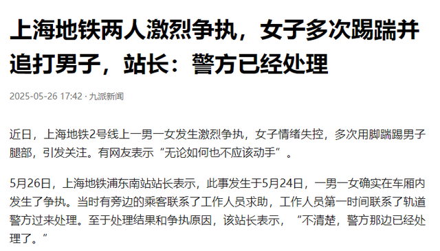 上海踢裆女被抓仍嚣张，在派出所翘腿耍横，照片曝光，批评一边倒