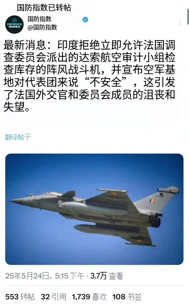 印巴空战后中国兵器
已深弗成
测! 日本专家: 中国反向虚标已丧心病狂
