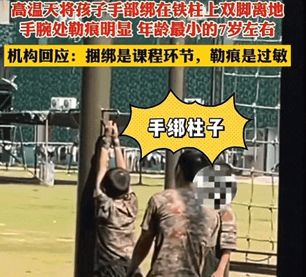 钱没了，孩子毁了：中国度
长，该醒了