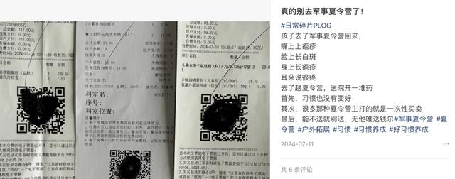 钱没了，孩子毁了：中国度
长，该醒了