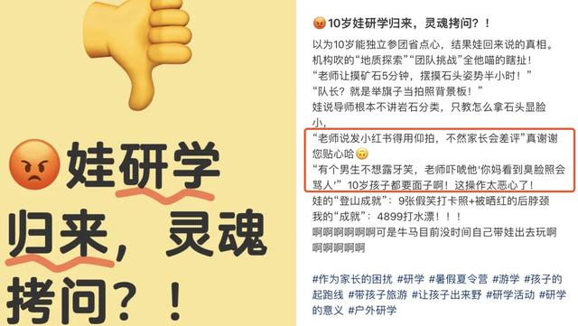 钱没了，孩子毁了：中国度
长，该醒了