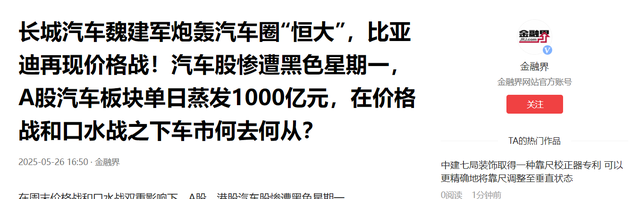 赚300亿但欠了5000亿，比亚迪真是下一个“恒年夜
”吗？
