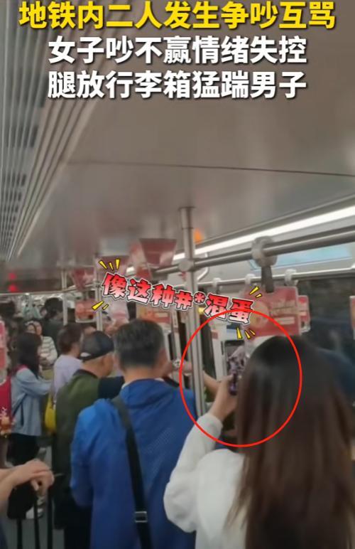 地铁踢裆女被抓仍嚣张，照片曝光翘腿耍横，官方传达
，难怪胆子年夜

