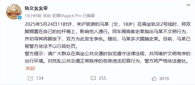 地铁踢裆女被抓仍嚣张，照片曝光翘腿耍横，官方传达
，难怪胆子年夜
