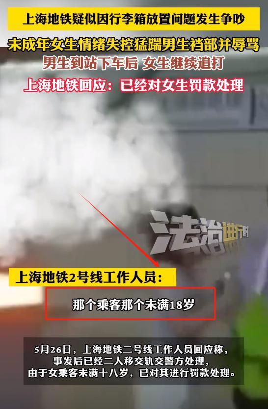 地铁踢裆女被抓仍嚣张，照片曝光翘腿耍横，官方传达
，难怪胆子年夜
