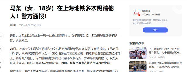 地铁踢裆女被抓仍嚣张，照片曝光翘腿耍横，官方传达
，难怪胆子年夜
