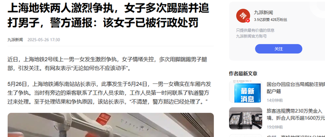 地铁踢裆女被抓仍嚣张，照片曝光翘腿耍横，官方传达
，难怪胆子年夜
