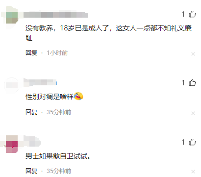 地铁踢裆女被抓仍嚣张，照片曝光翘腿耍横，官方传达
，难怪胆子年夜
