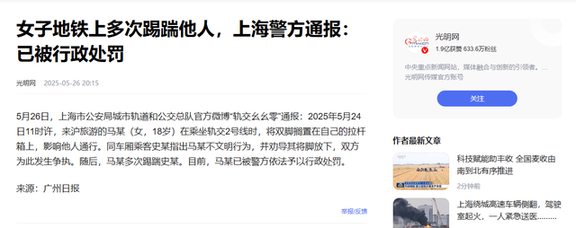 地铁踢裆女被抓仍嚣张，照片曝光翘腿耍横，官方传达
，难怪胆子年夜
