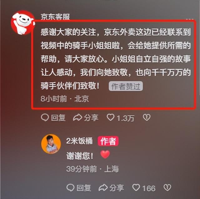 泪崩！江苏05后女生独自养活3个弟妹，生疏夫君转账6万：在世就行