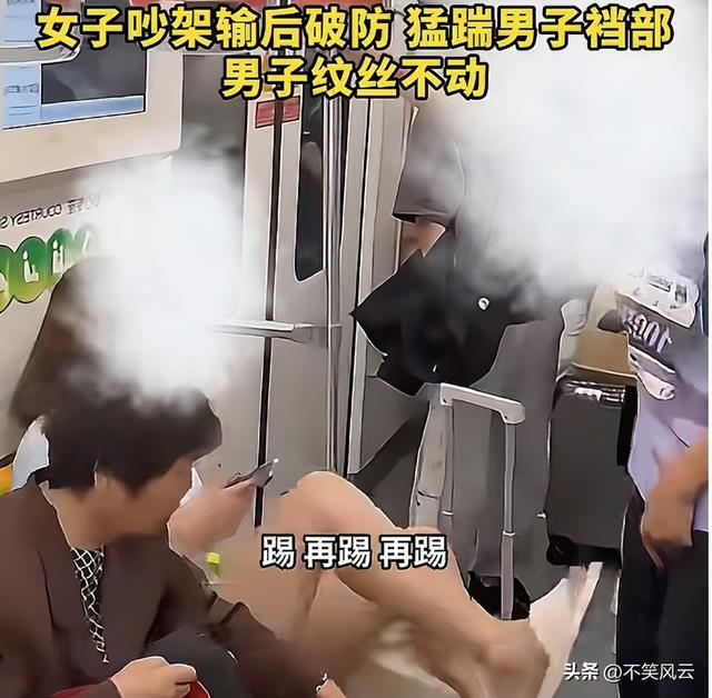 上海地铁踢裆后续！女子穿着
裸露
正脸曝光，官方处理处罚结果惹争议