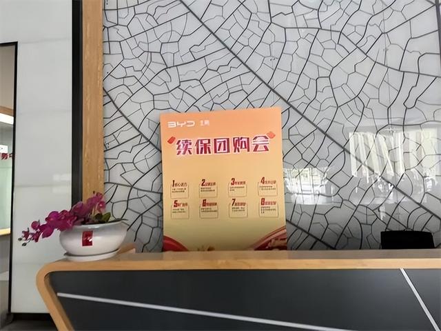 比亚迪山东核心经销商乾城团体停摆：20多家4S店人去楼空，千名车主预付款无法兑现，厂、商对任务
各自为政


