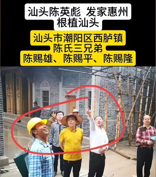 汕头市三兄弟10亿豪宅一夜被拆真实原因曝光，都是因为父亲惹的祸