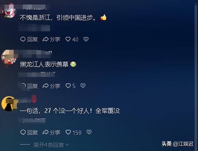 年夜
快平易近
气！浙江重拳出击，将27名专家除名，此中24人将“吃牢饭”