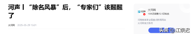 年夜
快平易近
气！浙江重拳出击，将27名专家除名，此中24人将“吃牢饭”