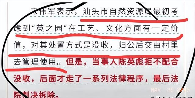违建“英之园”修了11年，拆除只用了一夜，缘故起因流出，果然不简单