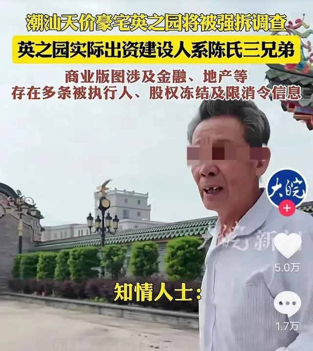 违建“英之园”修了11年，拆除只用了一夜，缘故起因流出，果然不简单