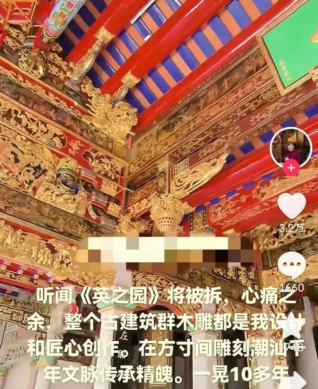 违建“英之园”修了11年，拆除只用了一夜，缘故起因流出，果然不简单