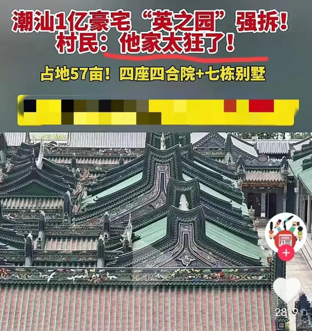违建“英之园”修了11年，拆除只用了一夜，缘故起因流出，果然不简单