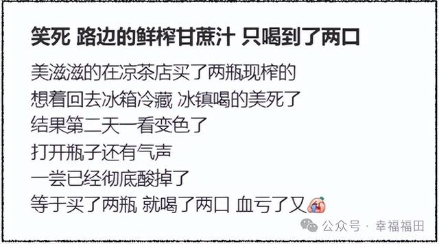 太恶心！网友：看完不敢喝了！江阴陌头也有......