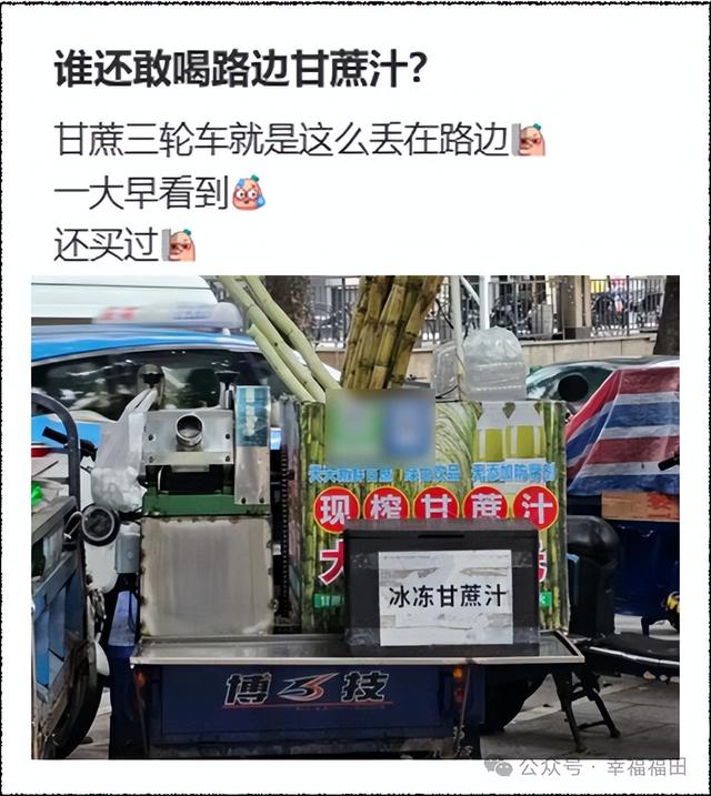 太恶心！网友：看完不敢喝了！江阴陌头也有......
