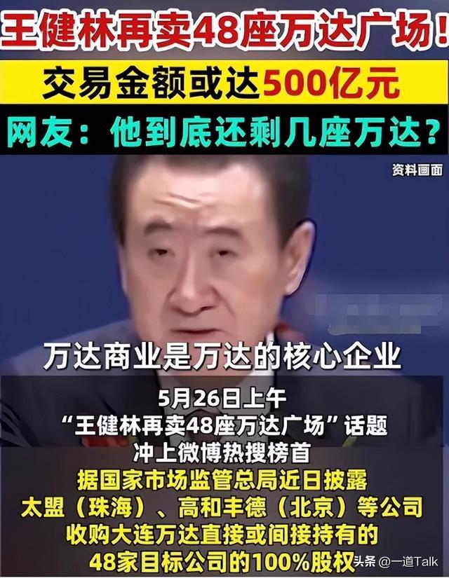 风水轮流转！王健林遇危机，儿子却凌晨4点携现任给前任狂刷礼品