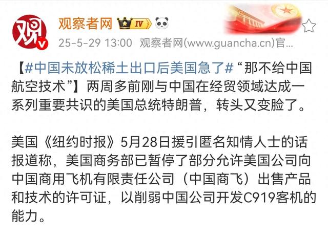 这一天还是来了！美国颁布
对中国C919利用的发动

机举行
断供！