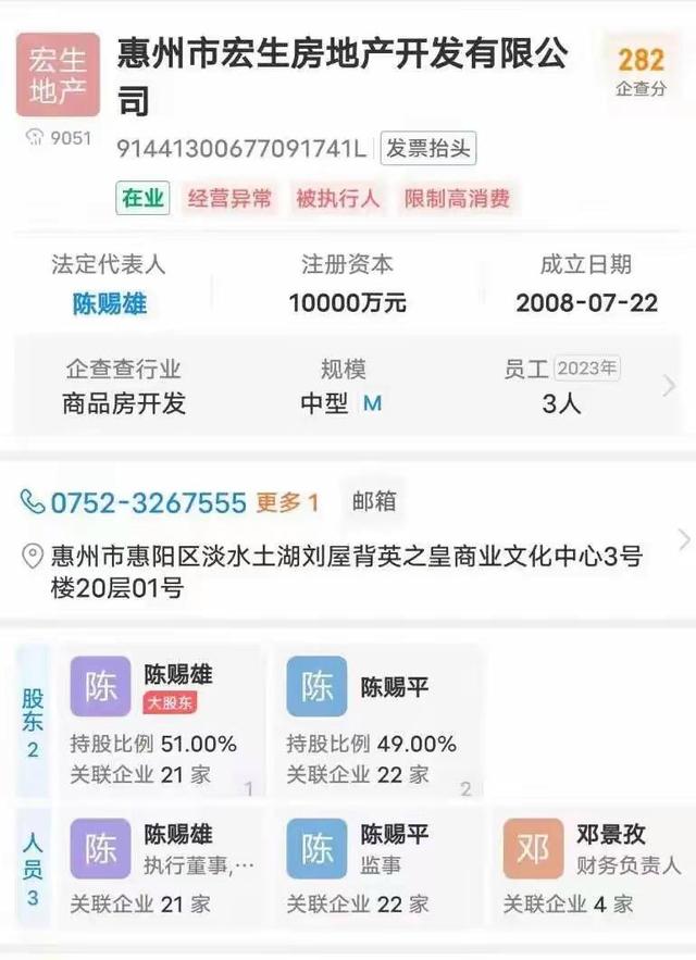 汕头三兄弟10亿豪宅被拆，不理官方通牒，老爹身份被扒，难怪嚣张