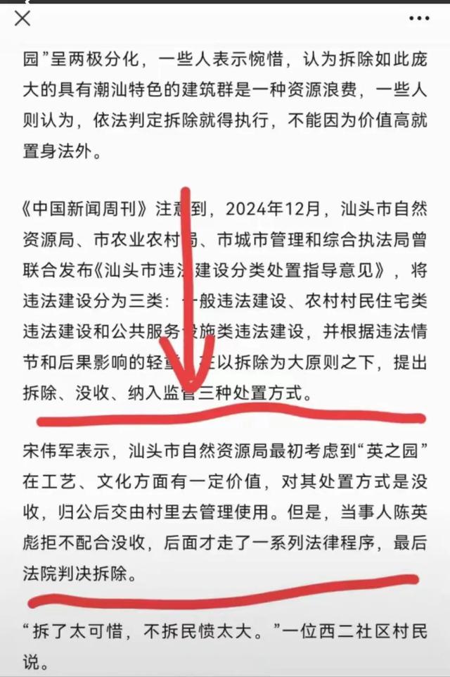 汕头三兄弟10亿豪宅被拆，不理官方通牒，老爹身份被扒，难怪嚣张