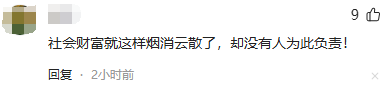 10亿“英之园”被拆只用3小时！背后或有高人，官媒：一点都不冤
