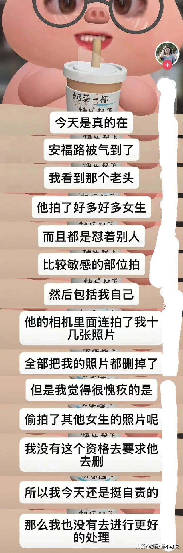 由上海老法师街拍女性敏感部位想到的办法，用这种办法大概能解决