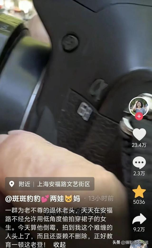 由上海老法师街拍女性敏感部位想到的办法，用这种办法大概能解决