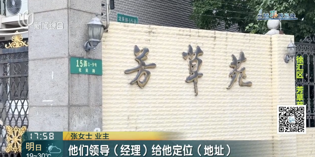 上海一女子喜待乔迁，新居竟遭"拆房三人组"闯进拆光！工人：搞错人家了……
