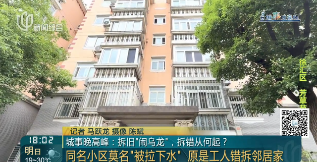 上海一女子喜待乔迁，新居竟遭"拆房三人组"闯进拆光！工人：搞错人家了……