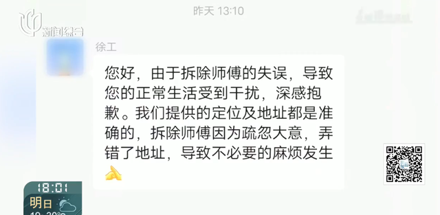 上海一女子喜待乔迁，新居竟遭"拆房三人组"闯进拆光！工人：搞错人家了……