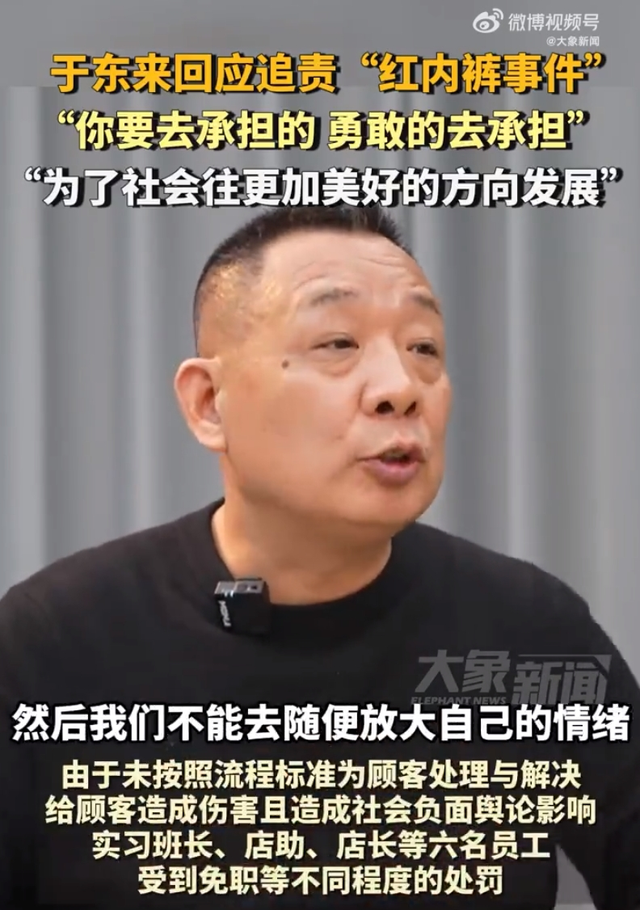 胖东来“红内裤案”宣判：被告段某赔偿40万、致歉30天！于东来此前回应追责：我们做什么最起码要有理性